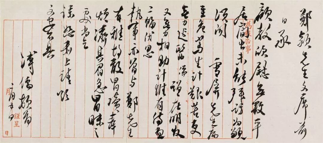 爱新觉罗溥儒(心畲)——中国最后一个皇室艺术家 爱新觉罗溥儒(心畲)——中国最后一个皇室艺术家
