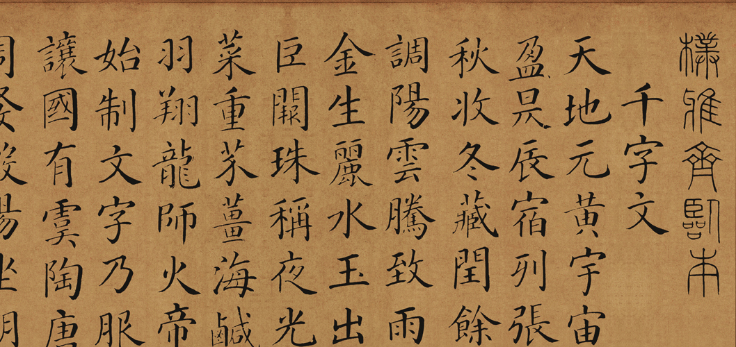 颜真卿:忠烈书家的传奇人生与艺术成就