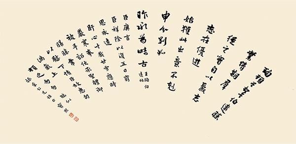 清 溥儒-书法扇面 清 溥儒-书法扇面