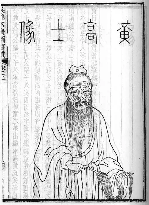 元代画家 "元四家"之首 黄公望 元代画家 "元四家"之首 黄公望