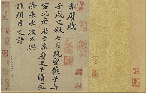 前赤壁赋卷.宋.苏轼书.纸本行楷书(23.9x258厘米)台北故宫博物院的配图-墨韵书香