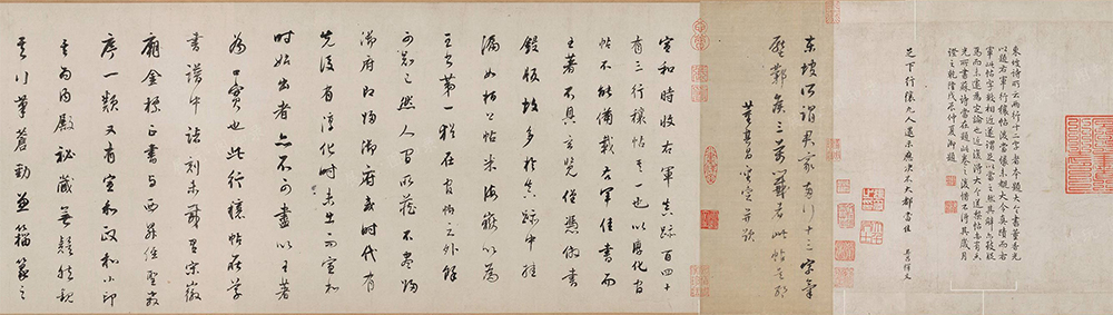 行穰帖.东晋.王羲之书.唐代双钩填墨本 普林斯顿大学博物馆藏 行穰帖.东晋.王羲之书.唐代双钩填墨本 普林斯顿大学博物馆藏