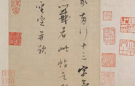 行穰帖.东晋.王羲之书.唐代双钩填墨本 普林斯顿大学博物馆藏 行穰帖.东晋.王羲之书.唐代双钩填墨本 普林斯顿大学博物馆藏