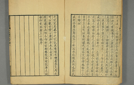 蜀道驿程记.卷上下.王士祯著.康煕年刊 蜀道驿程记.卷上下.王士祯著.康煕年刊