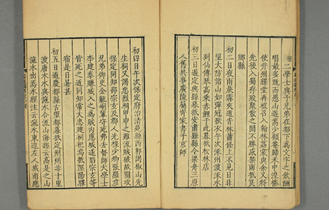 蜀道驿程记.卷上下.王士祯著.康煕年刊 蜀道驿程记.卷上下.王士祯著.康煕年刊