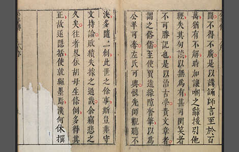 公羊传12卷.汉.何休解诂.谷梁传12卷.晋.范宁集解 公羊传12卷.汉.何休解诂.谷梁传12卷.晋.范宁集解