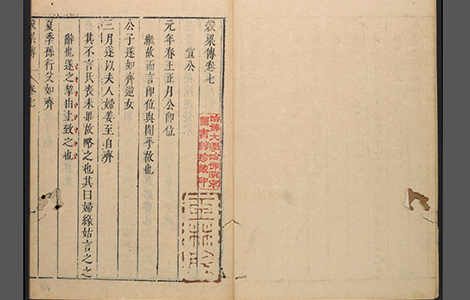 公羊传12卷.汉.何休解诂.谷梁传12卷.晋.范宁集解 公羊传12卷.汉.何休解诂.谷梁传12卷.晋.范宁集解