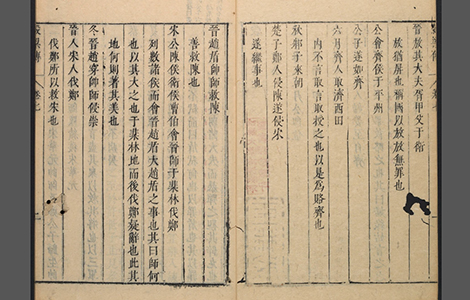 公羊传12卷.汉.何休解诂.谷梁传12卷.晋.范宁集解 公羊传12卷.汉.何休解诂.谷梁传12卷.晋.范宁集解