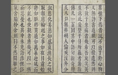 新刻金瓶梅词话.明.兰陵笑笑生撰.明万历四十五年刊本.台北故宫博物院藏 新刻金瓶梅词话.明.兰陵笑笑生撰.明万历四十五年刊本.台北故宫博物院藏