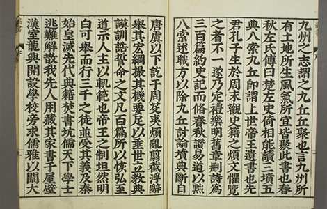 书经.嘉靖31年跋.魁本大字校刊本 书经.嘉靖31年跋.魁本大字校刊本
