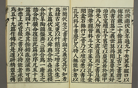 书经.嘉靖31年跋.魁本大字校刊本 书经.嘉靖31年跋.魁本大字校刊本