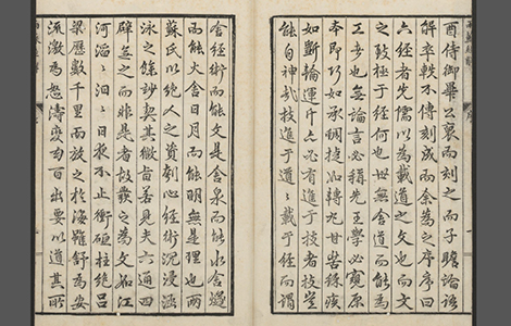 两苏经解.七种六十四卷.明焦竑辑.万历25年毕氏刻本 两苏经解.七种六十四卷.明焦竑辑.万历25年毕氏刻本