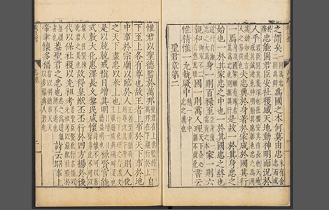 小十三经.十六卷.十三种.明.顾起经辑.明嘉靖时期祗洹馆刊本的配图4-墨韵书香