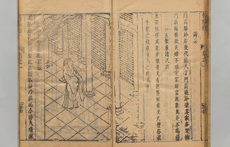 鲁班经.新镌工师雕斲正式鲁班木经匠家镜.清午荣彙编.清刊本 鲁班经.新镌工师雕斲正式鲁班木经匠家镜.清午荣彙编.清刊本