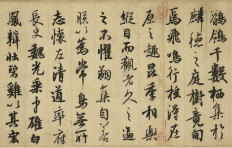 《鹡鸰颂卷》:古人的“鸟类朋友圈”,还是“亲情宣言”? 《鹡鸰颂卷》:古人的“鸟类朋友圈”,还是“亲情宣言”?