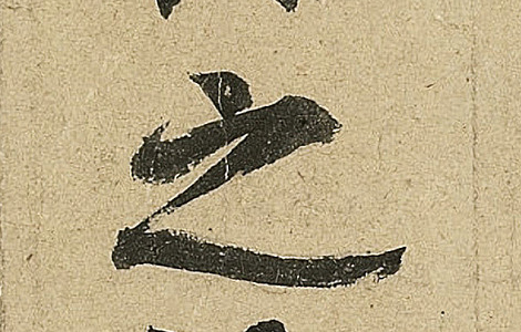《鹡鸰颂卷》:古人的“鸟类朋友圈”,还是“亲情宣言”? 《鹡鸰颂卷》:古人的“鸟类朋友圈”,还是“亲情宣言”?