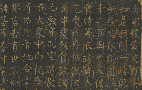 金刚般若波罗蜜经.唐柳公权书.拓本卷轴.法国国家图书馆藏.65500x1688像素.唐拓本的配图-墨韵书香