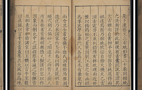 宋代 张洞玄 《玉髓真经》 宋代 张洞玄 《玉髓真经》