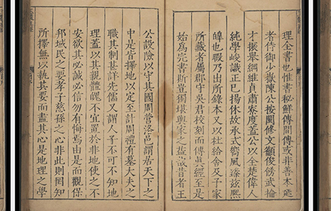 宋代 张洞玄 《玉髓真经》 宋代 张洞玄 《玉髓真经》