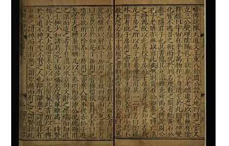 黄石公素书 流传千古的兵家典籍 黄石公素书 流传千古的兵家典籍