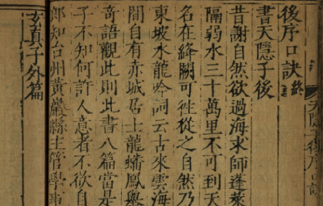 黄石公素书 流传千古的兵家典籍 黄石公素书 流传千古的兵家典籍