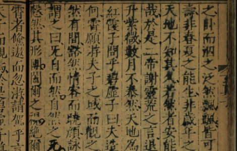 黄石公素书 流传千古的兵家典籍 黄石公素书 流传千古的兵家典籍
