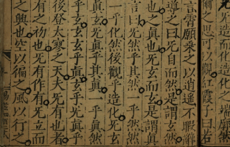 黄石公素书 流传千古的兵家典籍 黄石公素书 流传千古的兵家典籍
