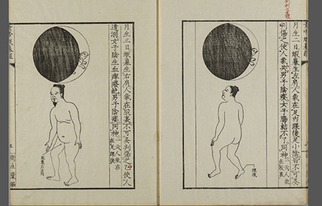黄帝蝦蟇经.一卷.日本文政六年敬业乐群楼刊卫生汇编本 黄帝蝦蟇经.一卷.日本文政六年敬业乐群楼刊卫生汇编本