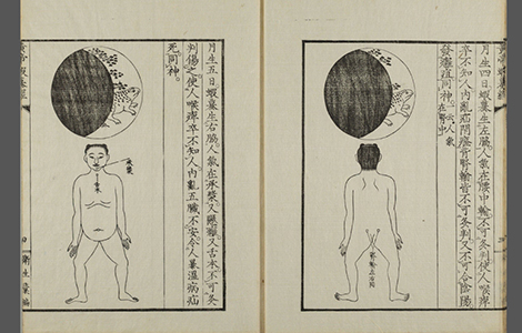 黄帝蝦蟇经.一卷.日本文政六年敬业乐群楼刊卫生汇编本 黄帝蝦蟇经.一卷.日本文政六年敬业乐群楼刊卫生汇编本