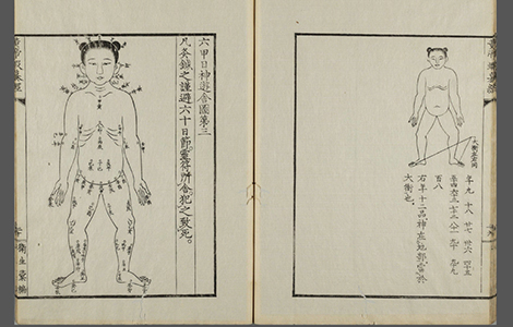黄帝蝦蟇经.一卷.日本文政六年敬业乐群楼刊卫生汇编本 黄帝蝦蟇经.一卷.日本文政六年敬业乐群楼刊卫生汇编本