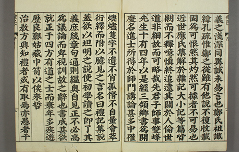 礼记.嘉靖31年跋.魁本大字校刊本 礼记.嘉靖31年跋.魁本大字校刊本