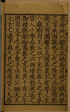 大学章句集注.朱熹.1217年宋刻本 大学章句集注.朱熹.1217年宋刻本