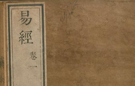 “五经四书”汉籍-德国巴伐利亚州立图书馆所藏 “五经四书”汉籍-德国巴伐利亚州立图书馆所藏