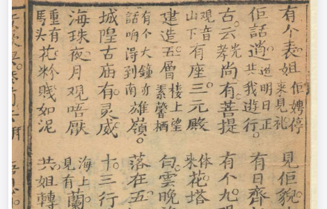《二美懐舟》 佚名(清代) 文言短篇小说集 《二美懐舟》 佚名(清代) 文言短篇小说集