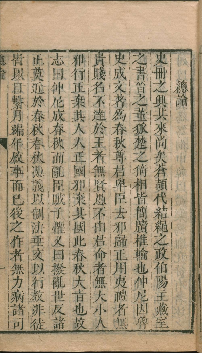 《稗海》 明代 商濬 笔记丛书 《稗海》 明代 商濬 笔记丛书