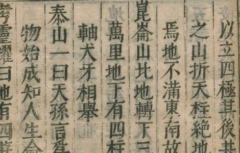 《稗海》 明代 商濬 笔记丛书 《稗海》 明代 商濬 笔记丛书