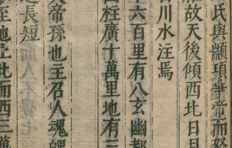 《稗海》 明代 商濬 笔记丛书 《稗海》 明代 商濬 笔记丛书