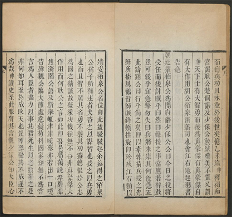 《筹海图编》 明代 海防著作 十三卷.胡宗宪撰.明刻胡维极校本 《筹海图编》 明代 海防著作 十三卷.胡宗宪撰.明刻胡维极校本