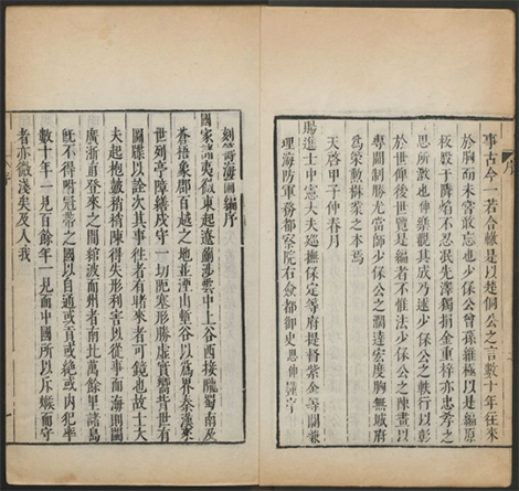 《筹海图编》 明代 海防著作 十三卷.胡宗宪撰.明刻胡维极校本 《筹海图编》 明代 海防著作 十三卷.胡宗宪撰.明刻胡维极校本