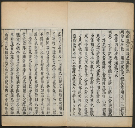 《筹海图编》 明代 海防著作 十三卷.胡宗宪撰.明刻胡维极校本 《筹海图编》 明代 海防著作 十三卷.胡宗宪撰.明刻胡维极校本