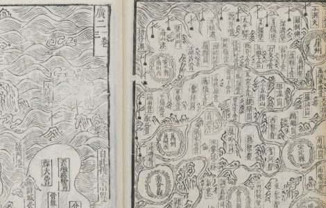 《筹海图编》 明代 海防著作 十三卷.胡宗宪撰.明刻胡维极校本 《筹海图编》 明代 海防著作 十三卷.胡宗宪撰.明刻胡维极校本