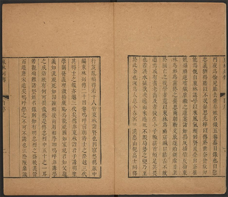 东林列传二四卷.清·陈鼎辑.康熙五十年铁肩书屋藏版 东林列传二四卷.清·陈鼎辑.康熙五十年铁肩书屋藏版