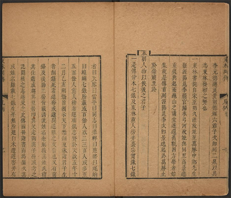 东林列传二四卷.清·陈鼎辑.康熙五十年铁肩书屋藏版 东林列传二四卷.清·陈鼎辑.康熙五十年铁肩书屋藏版