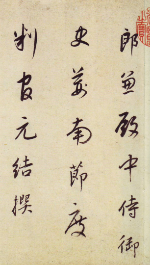颜真卿:忠烈书家的传奇人生与艺术成就
