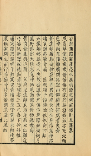 缶庐集5卷.清.吴俊卿撰.民国9年刊本 缶庐集5卷.清.吴俊卿撰.民国9年刊本