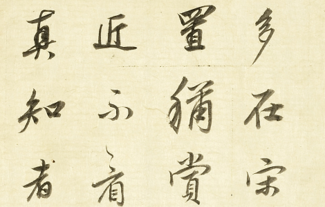 论画册.明.董其昌.书.二十开.纸本蝴蝶装.明万历四十四年.台北故宫博物院藏 论画册.明.董其昌.书.二十开.纸本蝴蝶装.明万历四十四年.台北故宫博物院藏