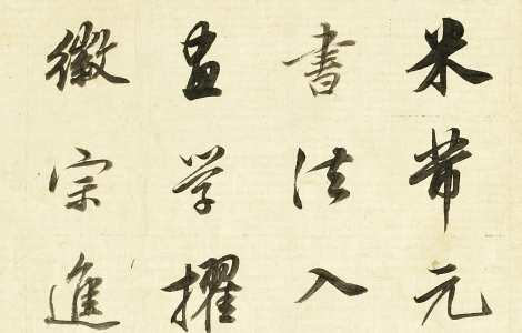 论画册.明.董其昌.书.二十开.纸本蝴蝶装.明万历四十四年.台北故宫博物院藏 论画册.明.董其昌.书.二十开.纸本蝴蝶装.明万历四十四年.台北故宫博物院藏