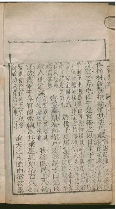 《五经类编》 清代 周世樟编撰
