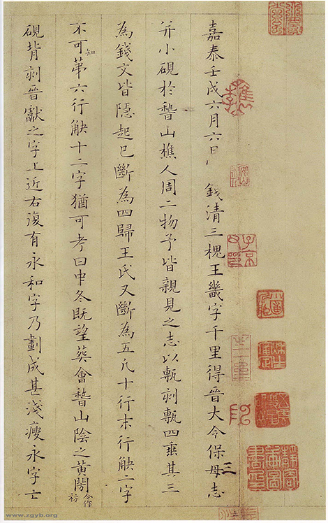(宋)姜夔小楷跋王献之保母帖 “典雅俊润” “静气怡人” (宋)姜夔小楷跋王献之保母帖 “典雅俊润” “静气怡人”