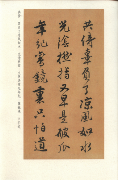 明 唐寅（唐伯虎）诗画双绝 才情横溢 命运多舛 悲情才子 一生坎坷